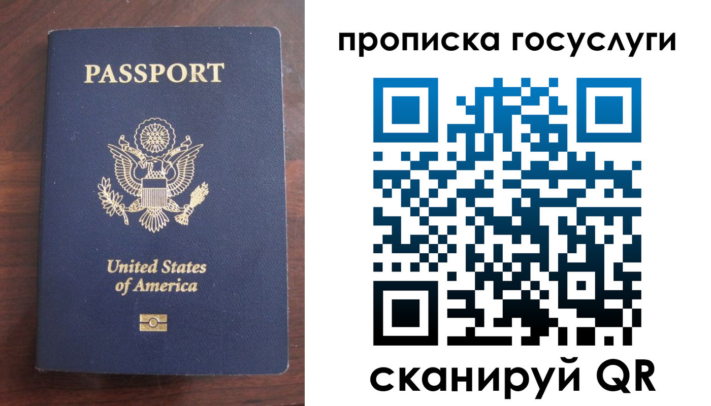 прописка в Кировской области