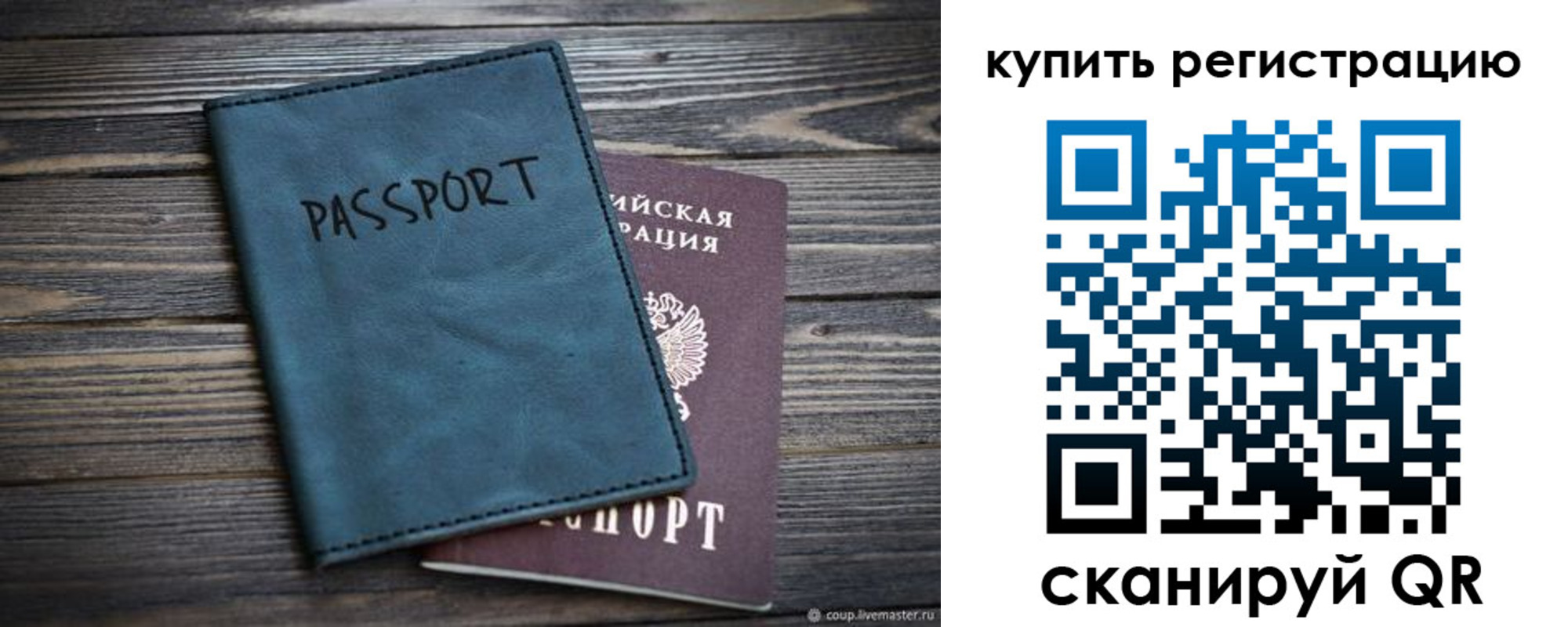 прописка 2025 в Кировской области