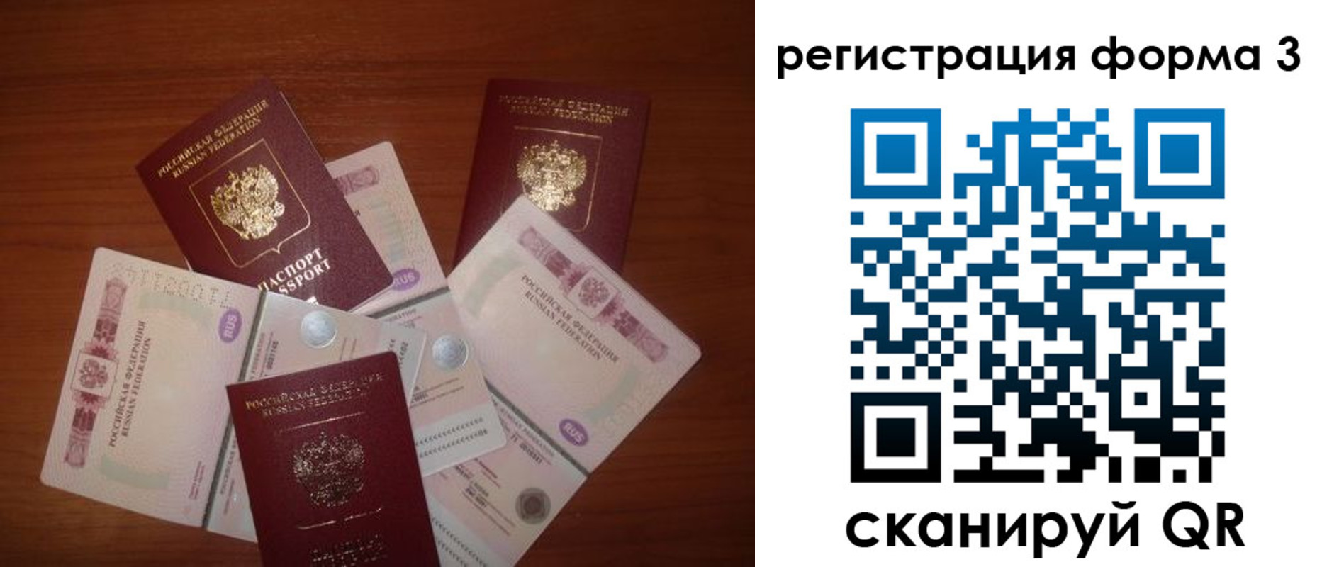 временная регистрация в квартире в Кировской области