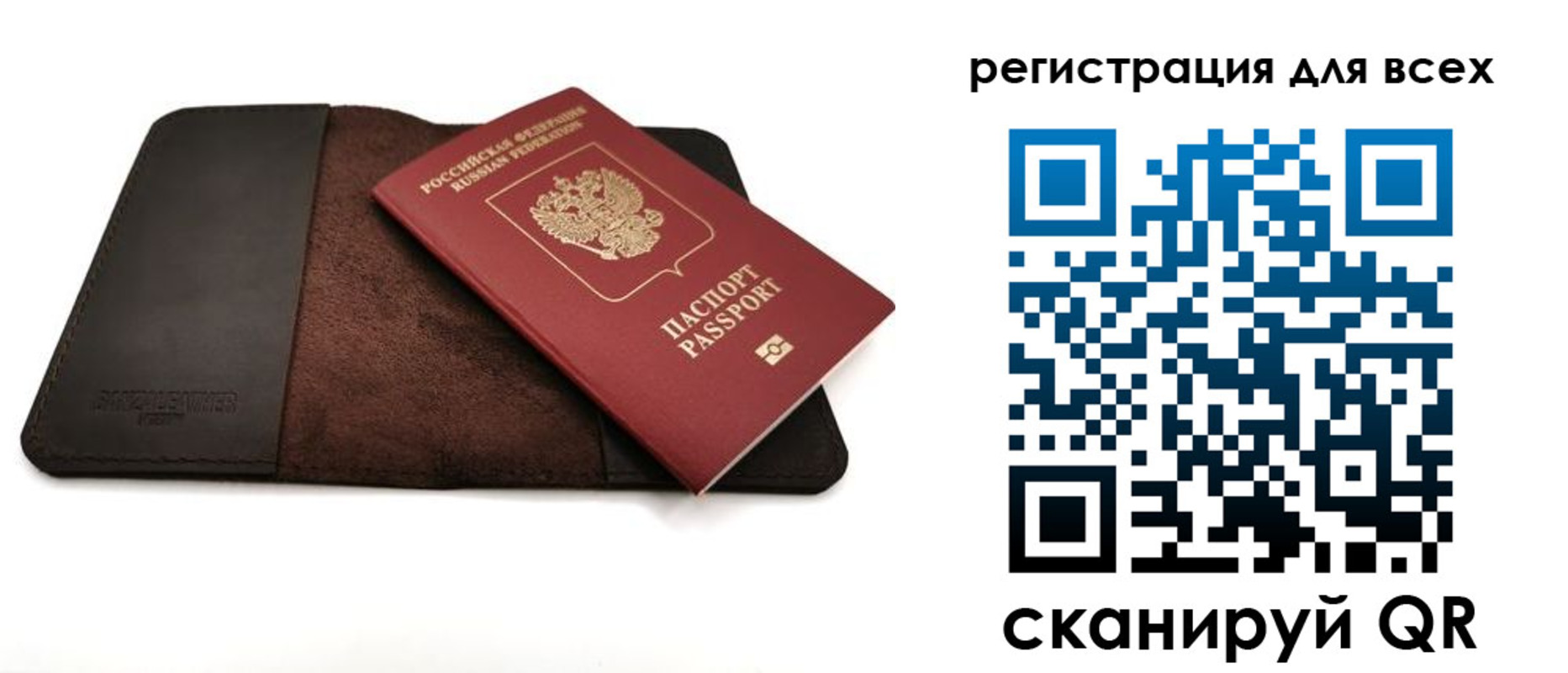 временная регистрация недорого в Кировской области