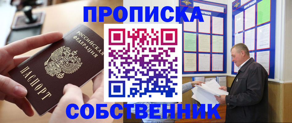 временная регистрация для всех в Кировской области