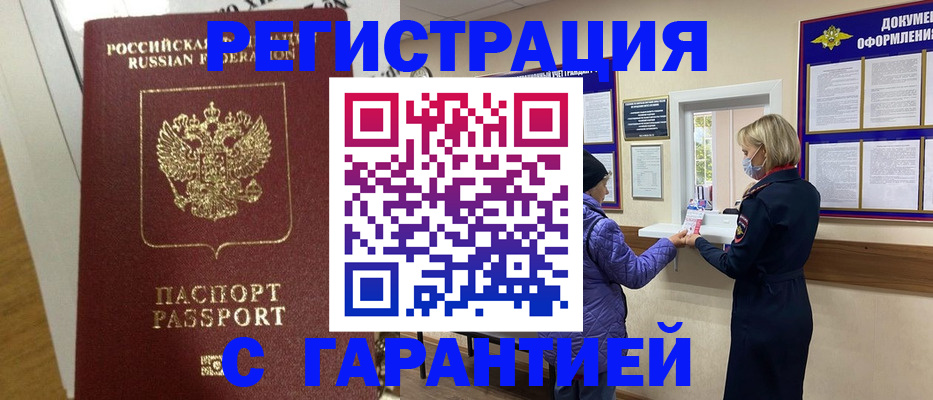 прописка поиск в Кировской области