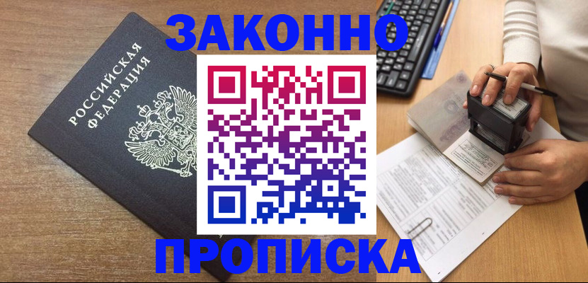 временная прописка в Кировской области