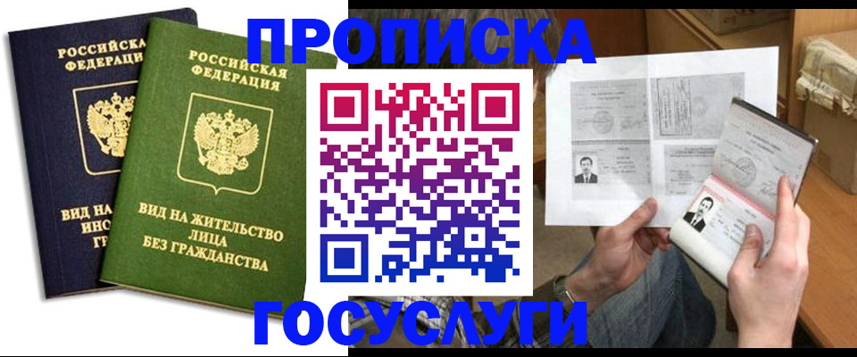 прописка паспорт в Кировской области