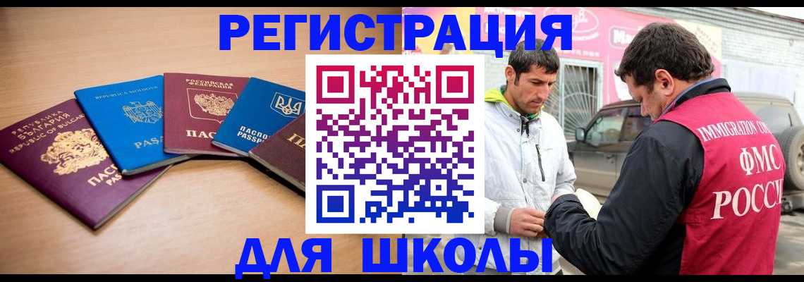 прописка от собственника в Кировской области