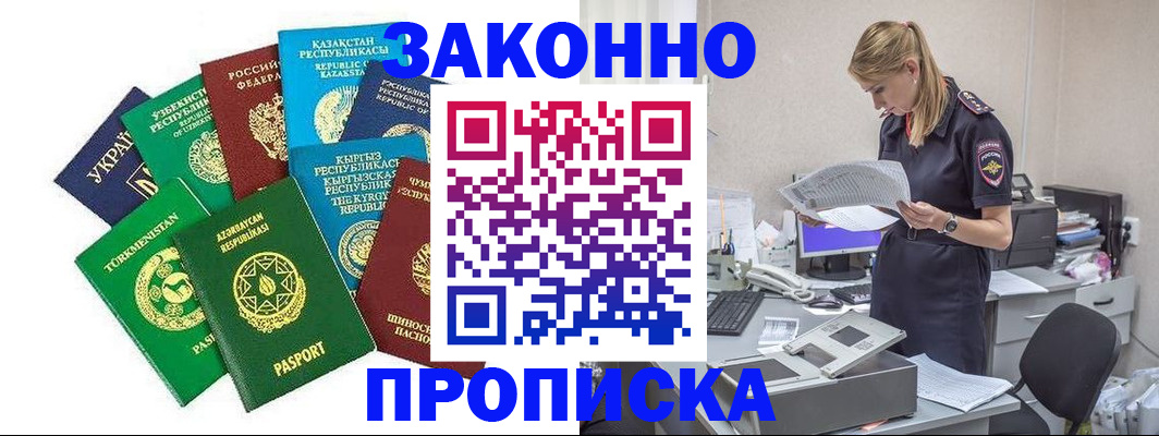временная регистрация недорого в Кировской области